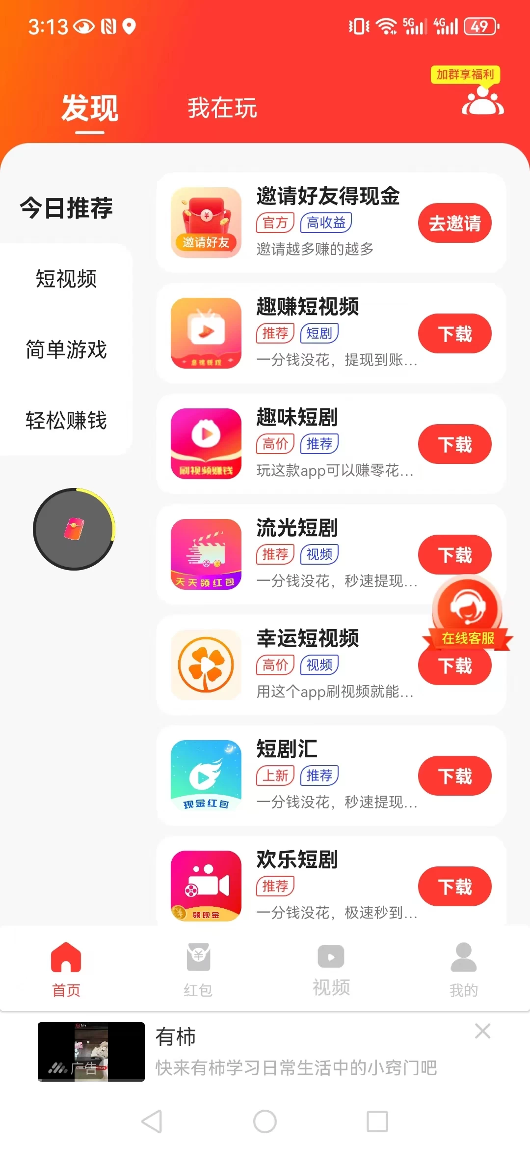 无限代的聚合类广告平台，每个广告0.5，月入上万，可长期养老的平台