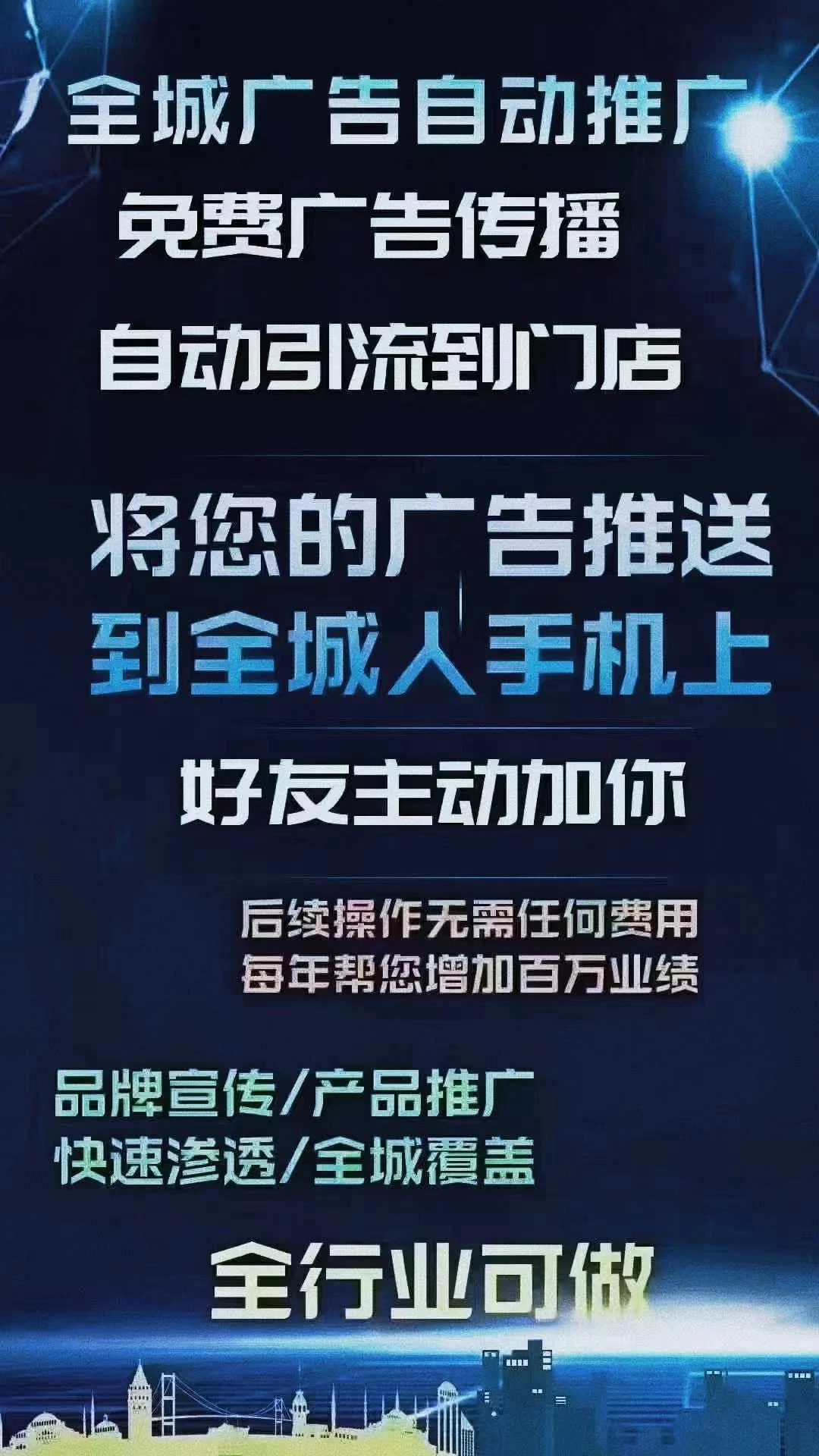 短视频获客系统