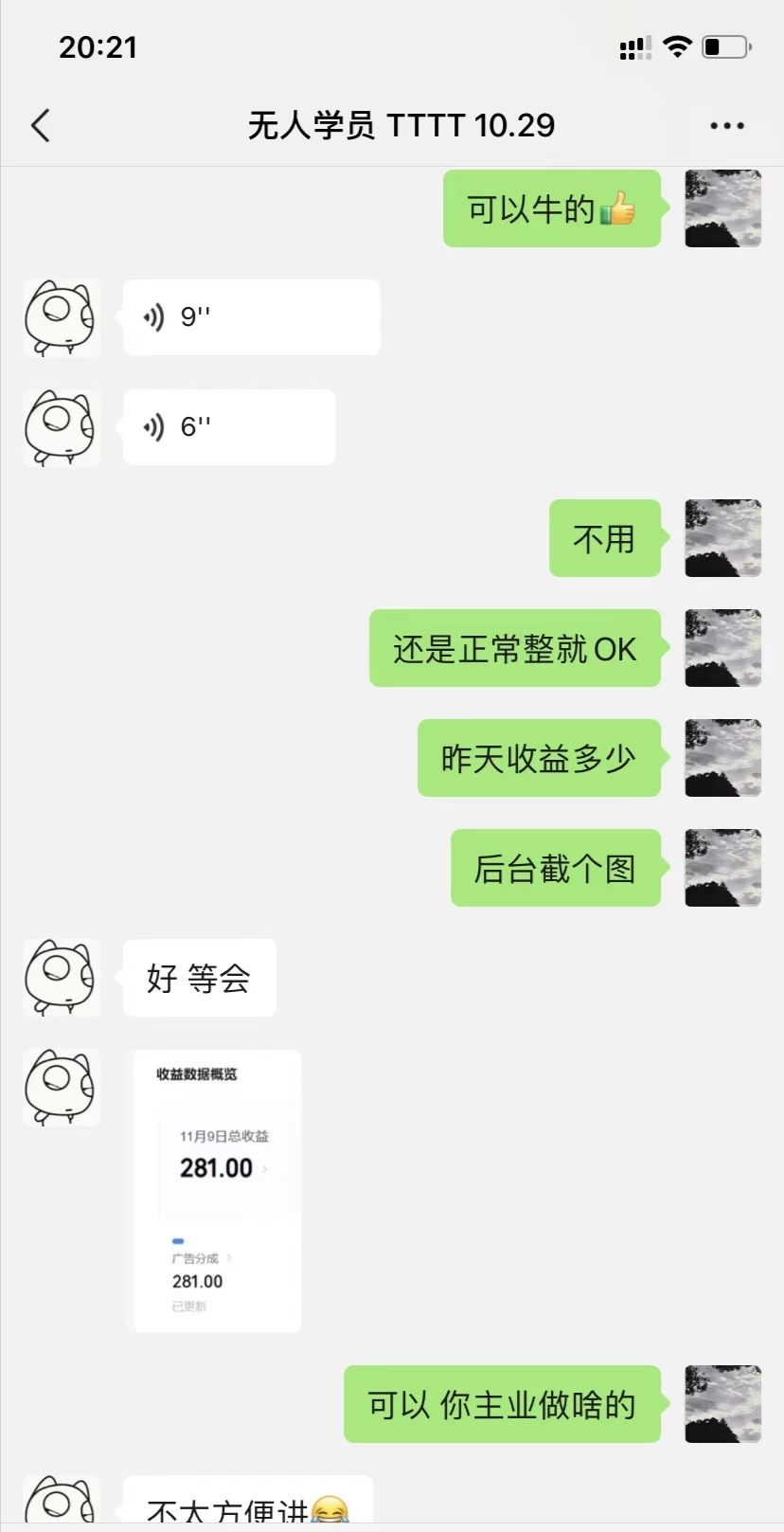 无人放映项目