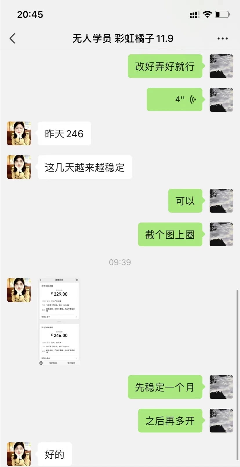 无人放映项目