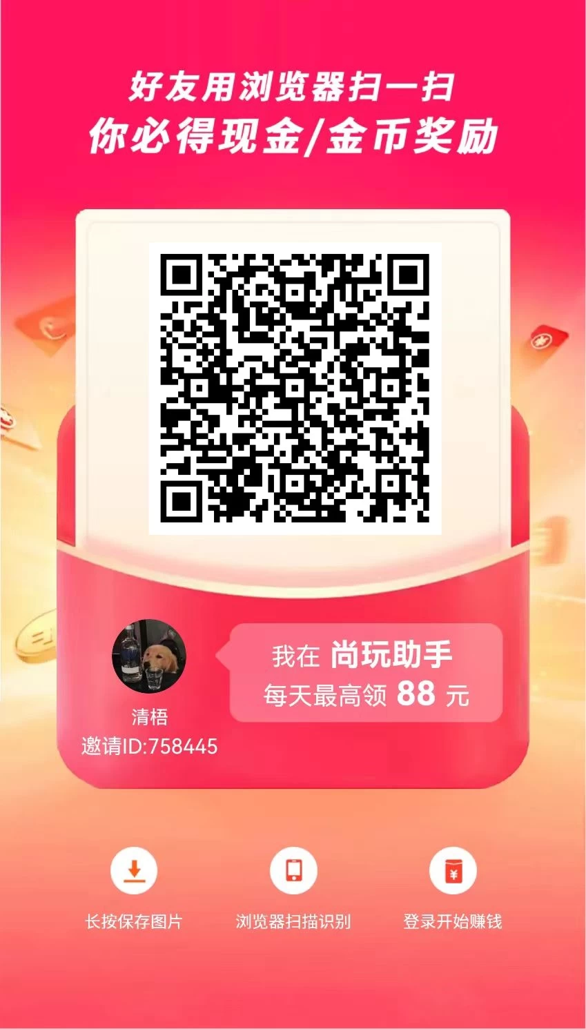 2024最新尚玩广告挂机项目，脚本挂机，单机一天30+【自动脚本+养号方法】