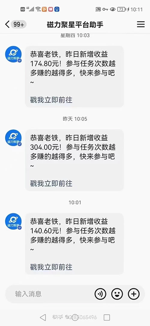 快手无人播剧,解决版权问题教程,配合小铃铛又可以 1 天 1000+ 了