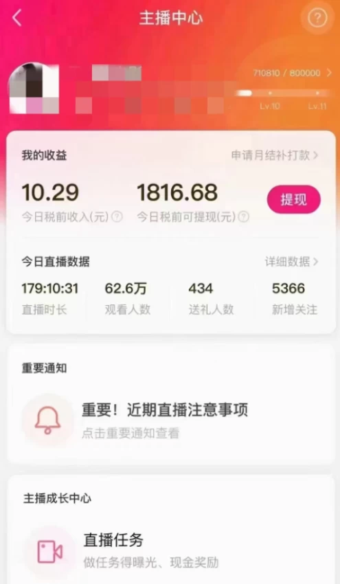 陌陌美女无人播快手爽文短剧,亲测直播一周收益 1816+ 上私域一周 4000+