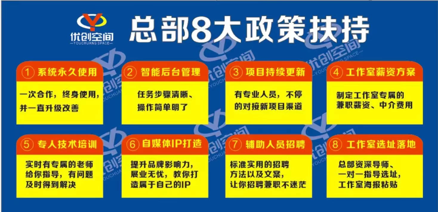 软件拉新APP公司招商