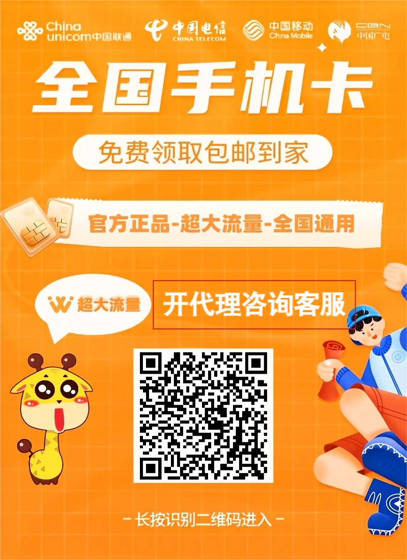 官方靓号号卡系统【四大运营商】