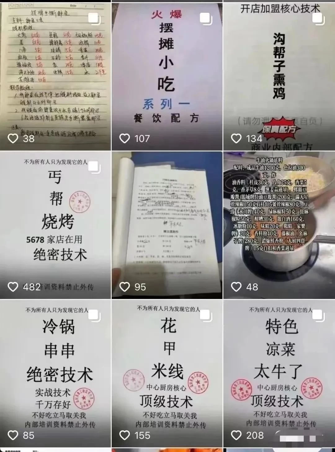 小吃配方项目高阶新玩法,新手小白轻松上手,暴利冷门蓝海,日入2000+