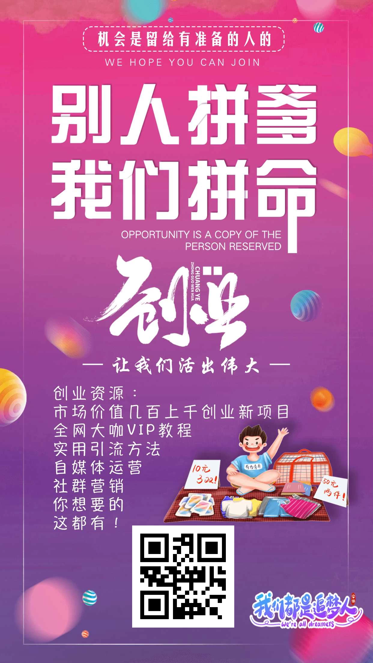 无需建站，自动开通分站，虚拟物品微信红包封面代理，真实日赚1000无套路