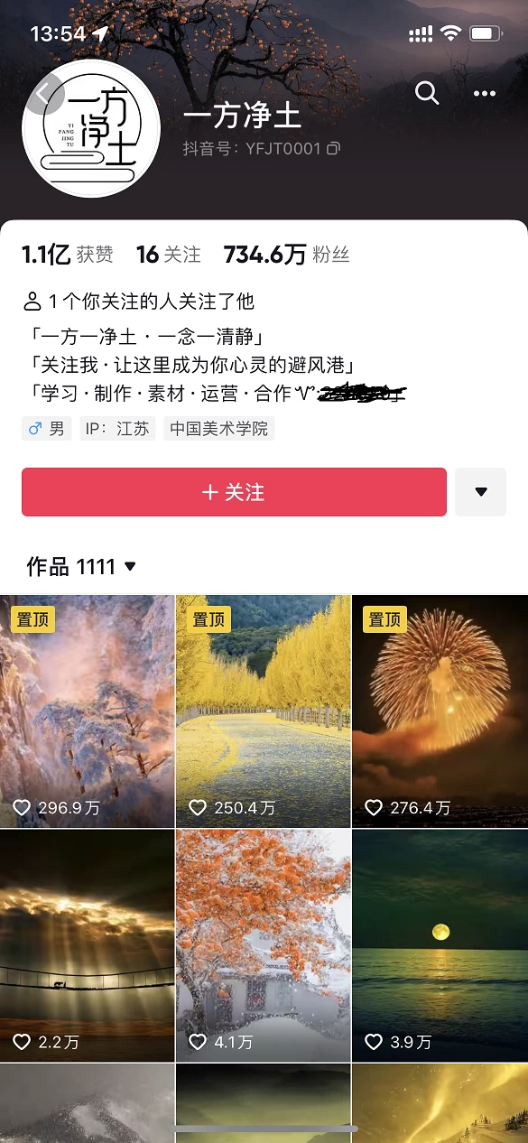 暴利蓝海风景项目疯狂涨粉 740w,0 门槛,无需露脸,可矩阵,可收徒,日入 4 位数(附教程和素材)