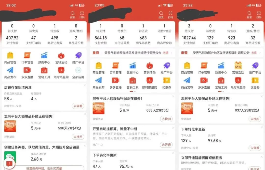 多多虚拟玩法:无脑铺货玩法单店日利润1000+