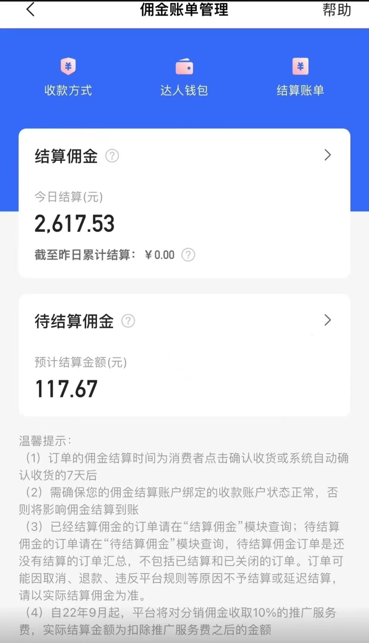 快手无人直播带货全方位落地教程,让小白感受如何一场收益1000+