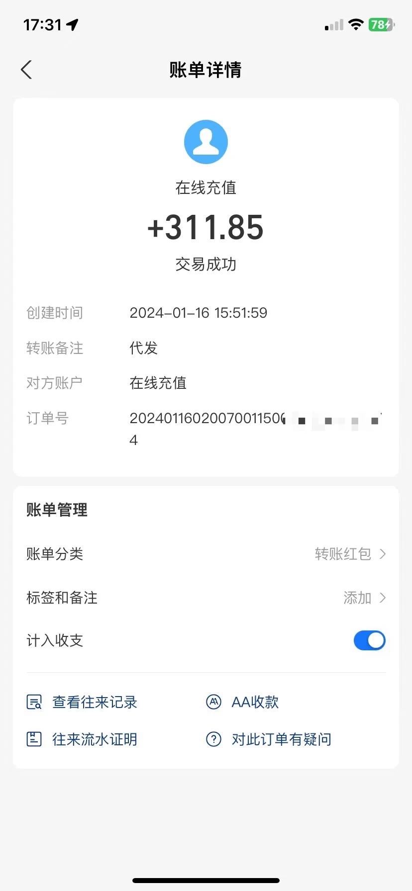 电商代理项目，稳定绿色，带很多人了已经，年前福利