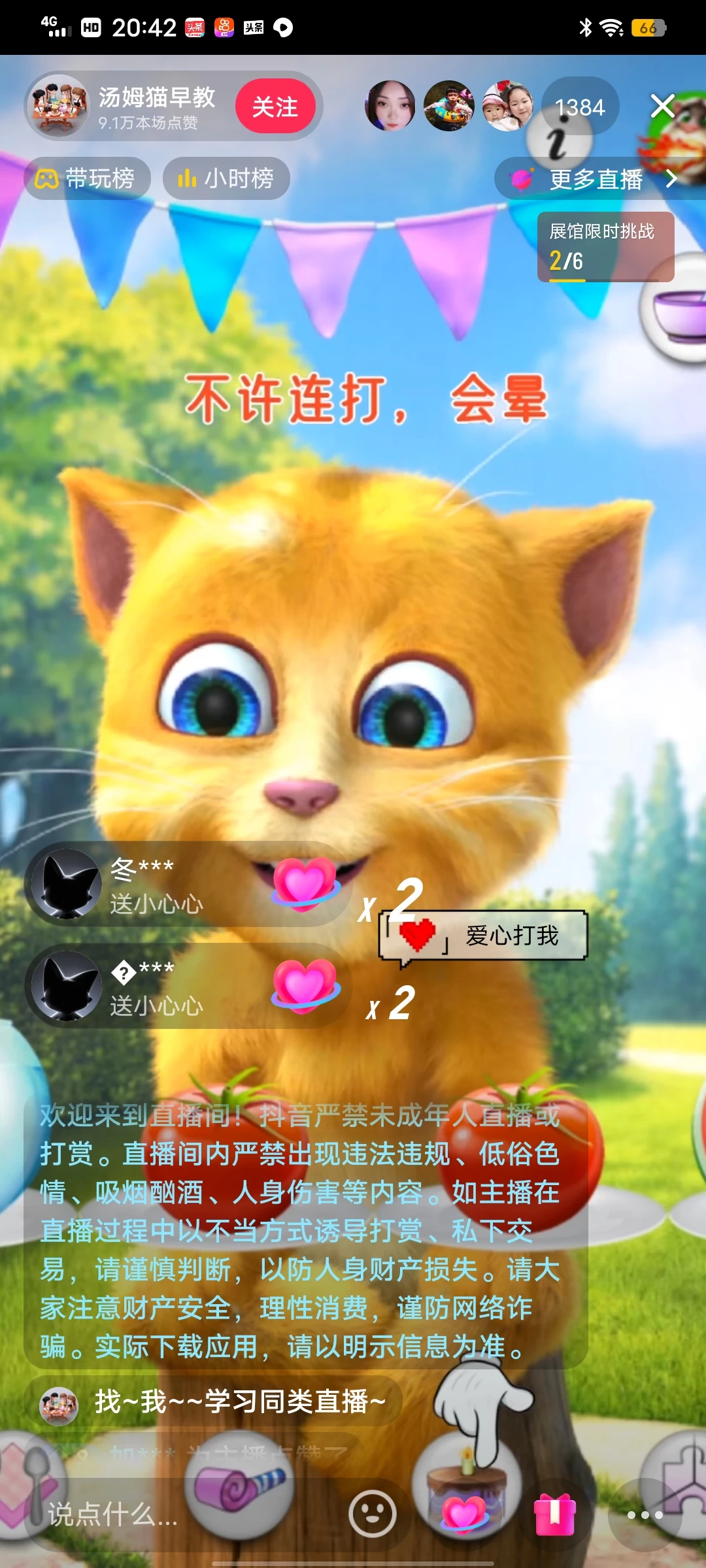 全网首发最新,日撸2000+,外面收费688的金杰猫直播间搭建,保姆级教程小白可操作