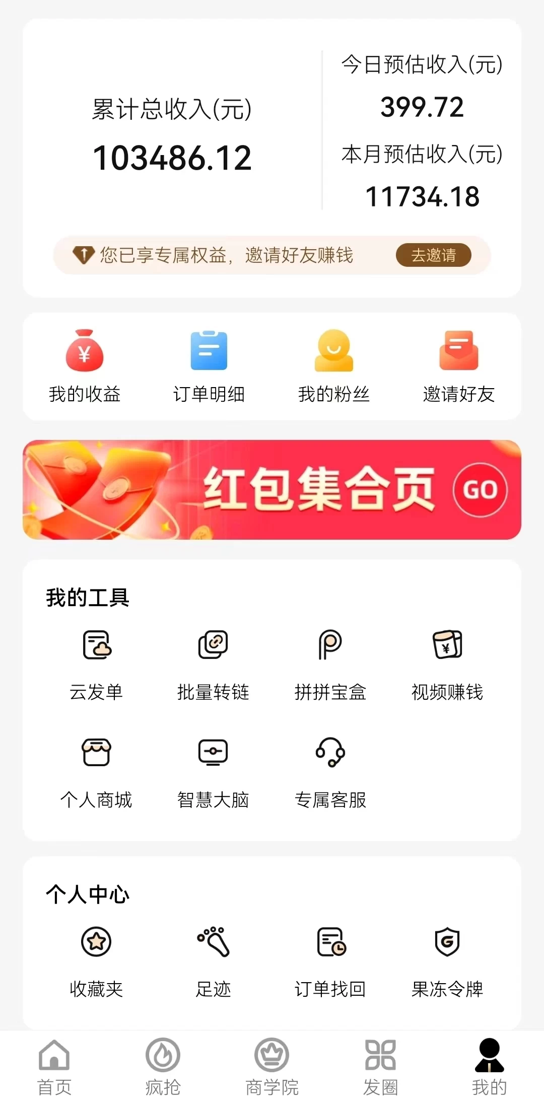 新春电影2.0玩法,羊毛粉二次变现,多种收益渠道,日入800+