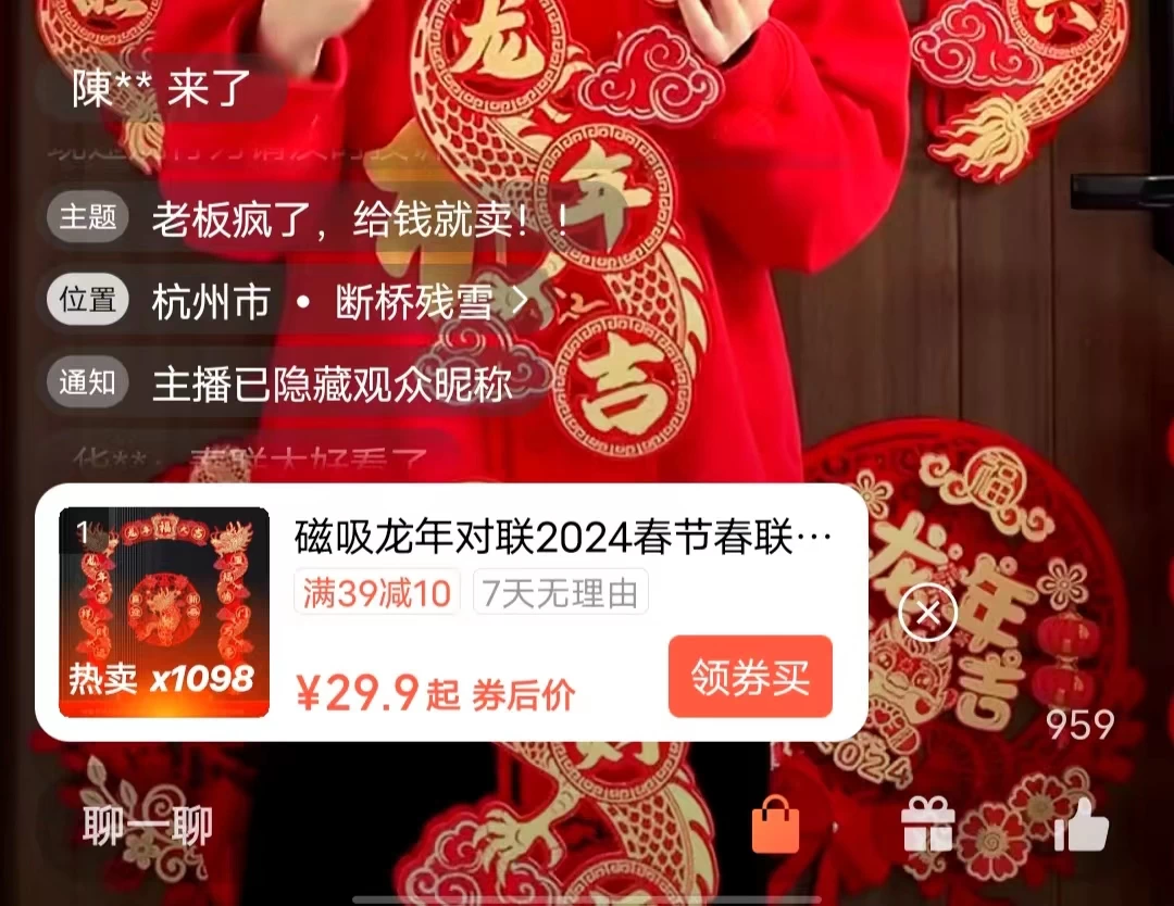 一场直播10万+，两分钟制作一条，100%原创、爆款、视频，给视频号卖货直播间倒流，从而拉爆直播间人气