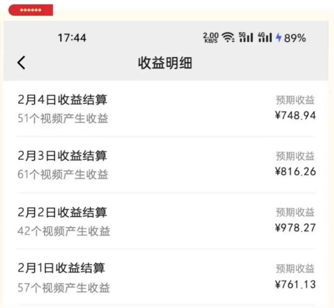 视频号最新玩法:动漫IP剪辑,100%过原创,日入8000+