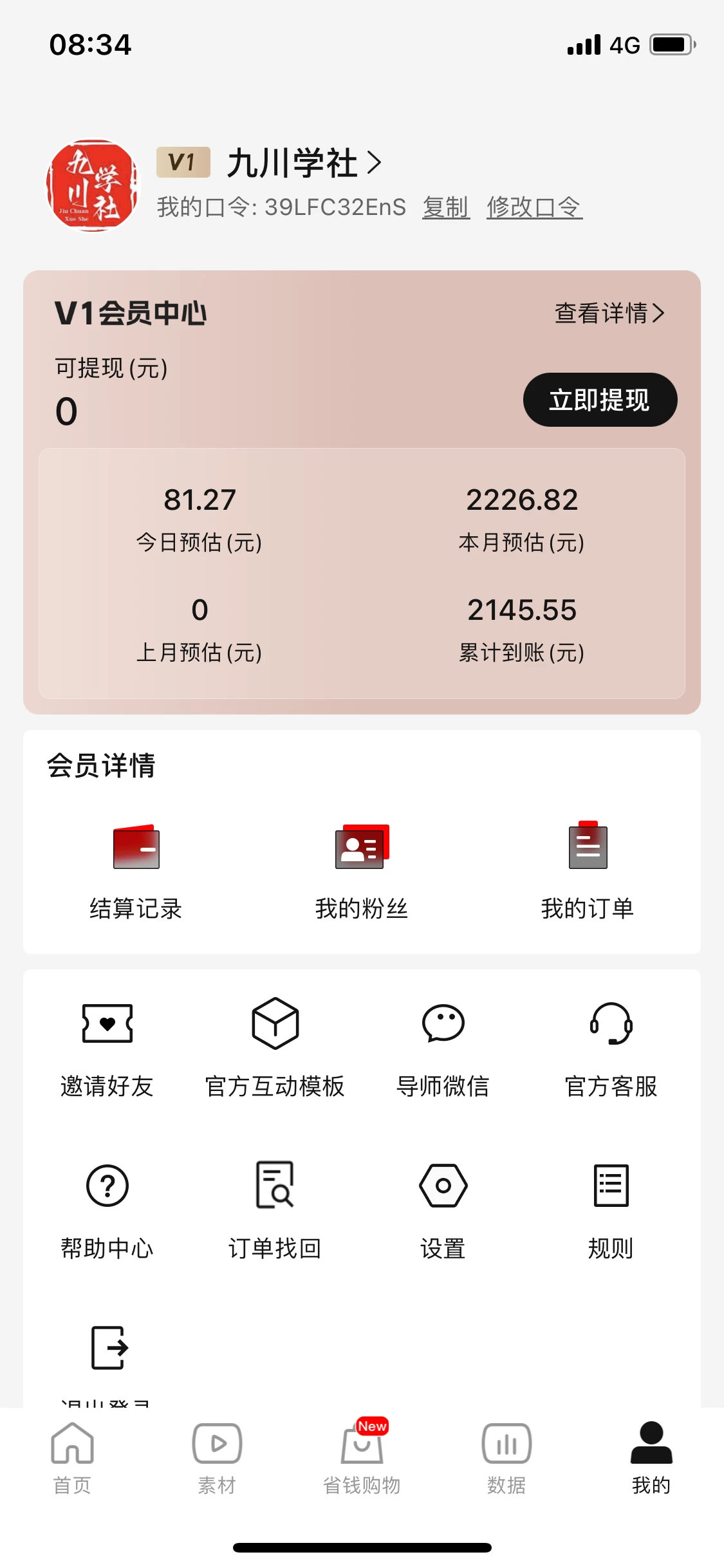 视频号搬运短剧,一天俩小时,实操五天收入2000+
