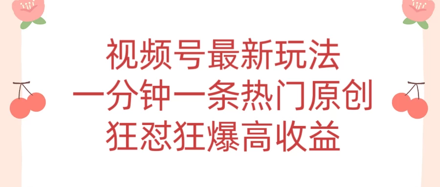 短视频条条爆玩法,AI数字人一分钟一条原创,小白都可日入3000+