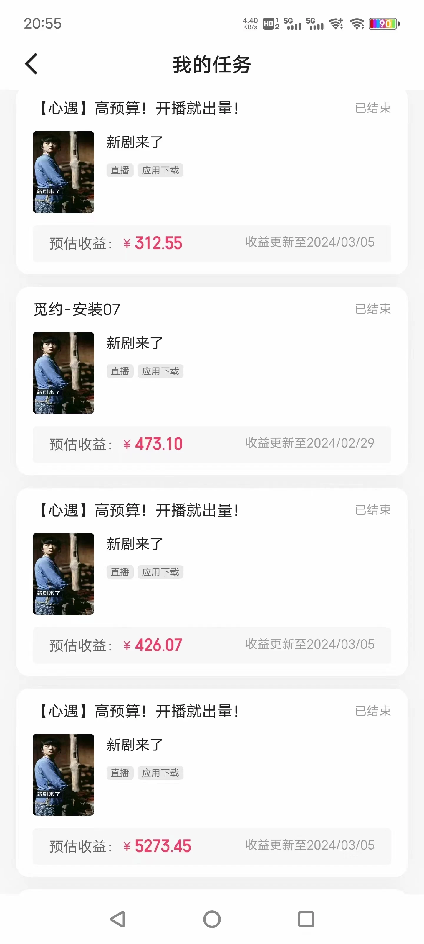 快手很火的无人播剧新方式,每天稳入500+,狂撸磁力聚星,老项目新玩法
