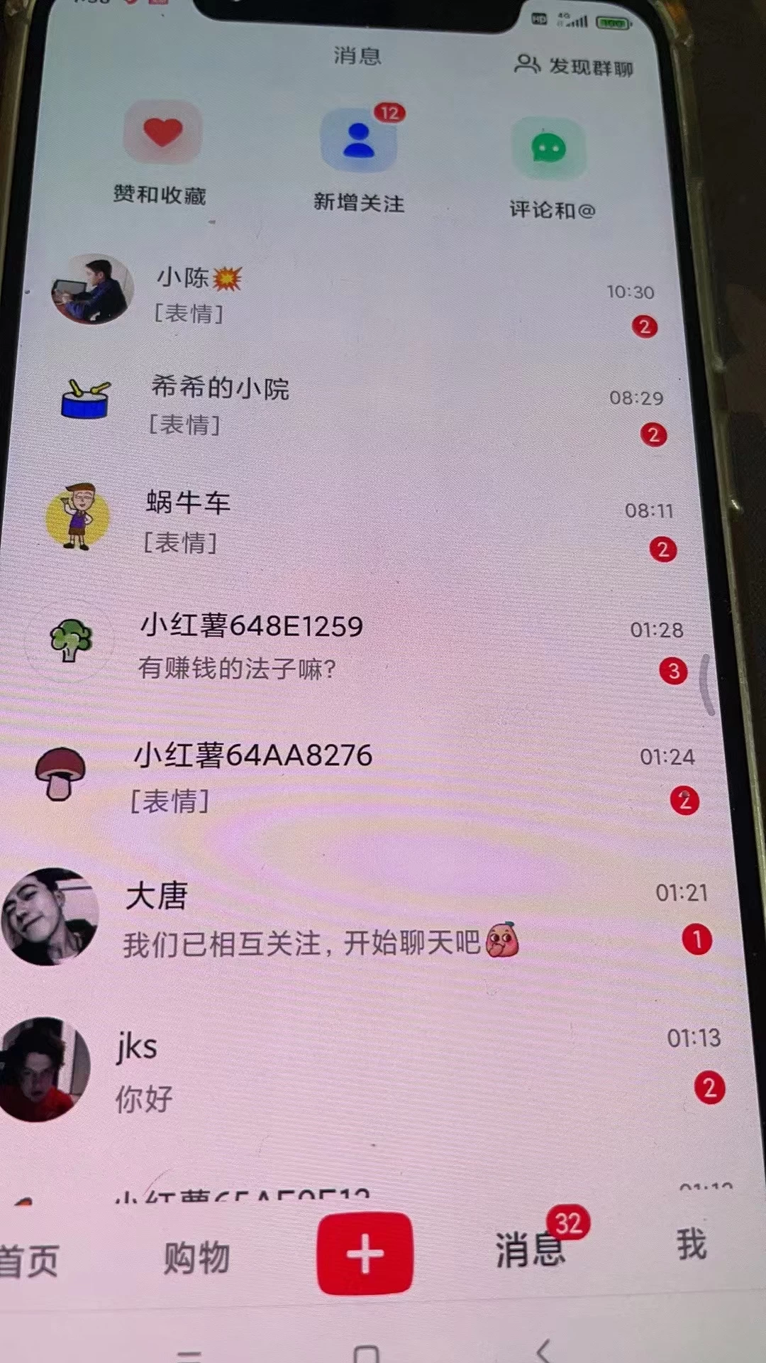 精准引流必备,红薯采集曝光,可采集精准客户群体,保姆级教程