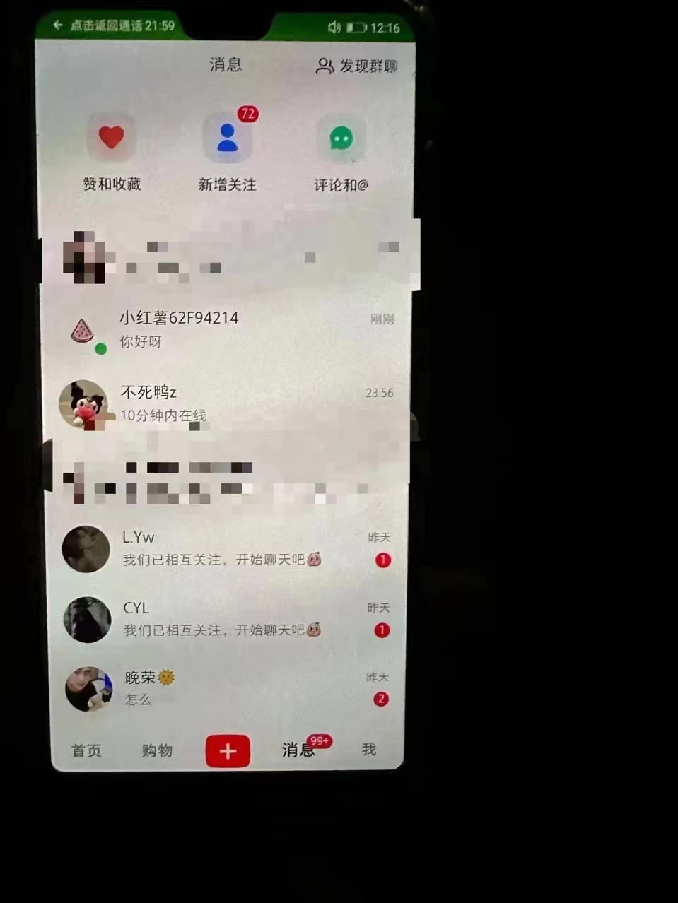 精准引流必备,红薯采集曝光,可采集精准客户群体,保姆级教程