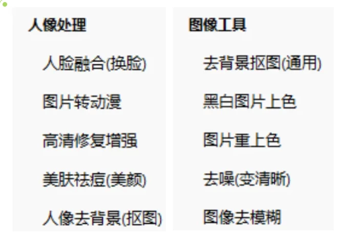 自媒体人必备!多功能AI工具免费的AI工具,视频AI,图像AI等