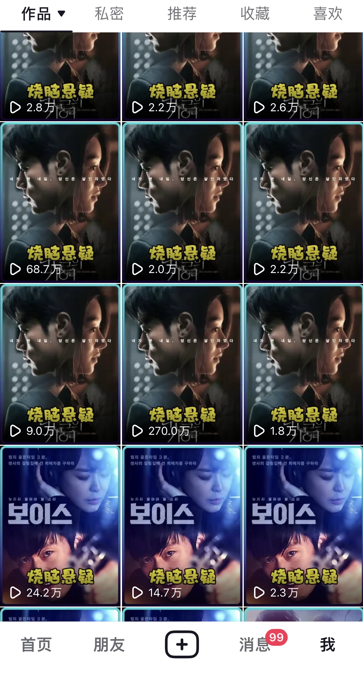 原始手法无脑搬运影视剧,单日收入300+,操作简单,几分钟生成一条视频,轻松过审核