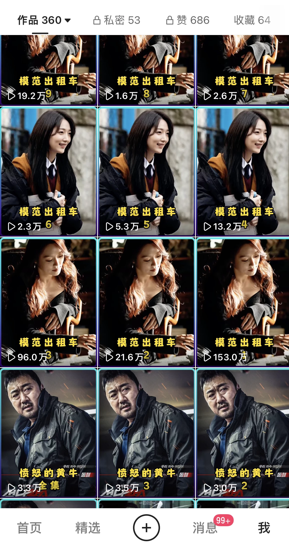 原始手法无脑搬运影视剧,单日收入300+,操作简单,几分钟生成一条视频,轻松过审核