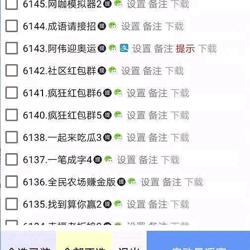 小游自动广告脚本,单机一天收益30+【养机教程】广告小游戏自动脚本