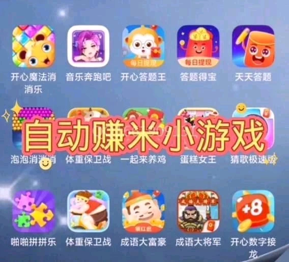 小游自动广告脚本,单机一天收益30+【养机教程】广告小游戏自动脚本