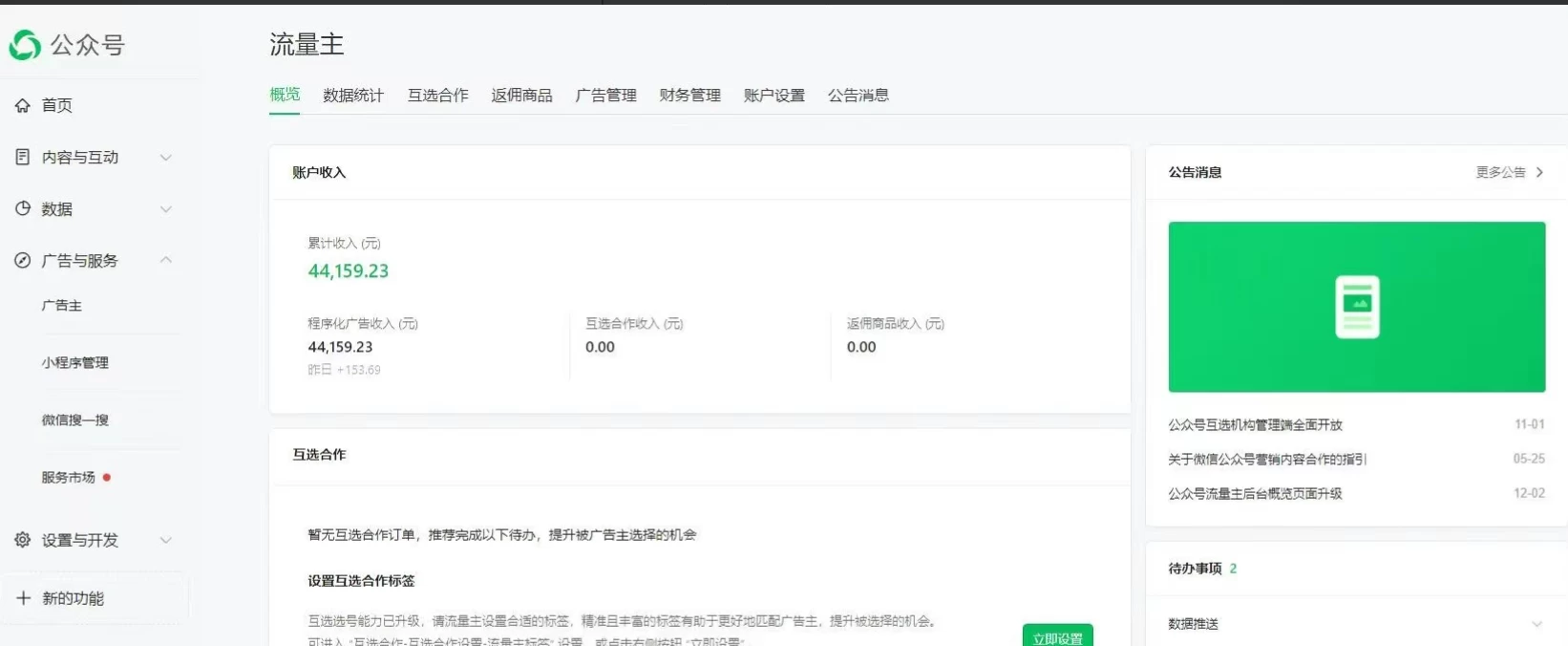 AI内部公众号爆文玩法，无需指令偷撸小广告，单号4万+