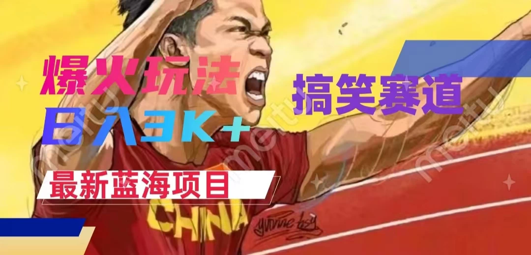 中视频最新赛道玩法,刷爆全网流量,小白易上手,日入2000+