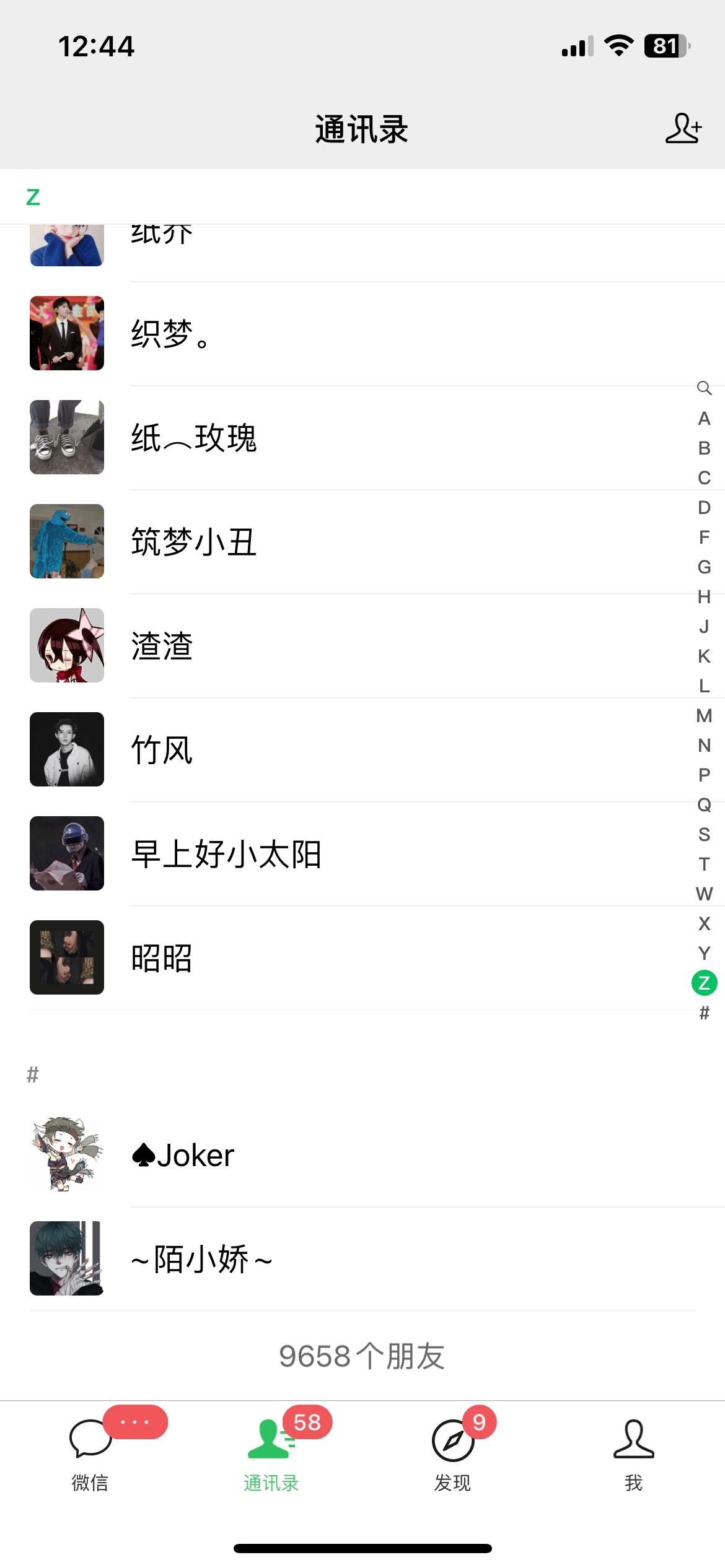 CPA流量变现,7天加满两个微信10000粉,轻轻松松加爆微信