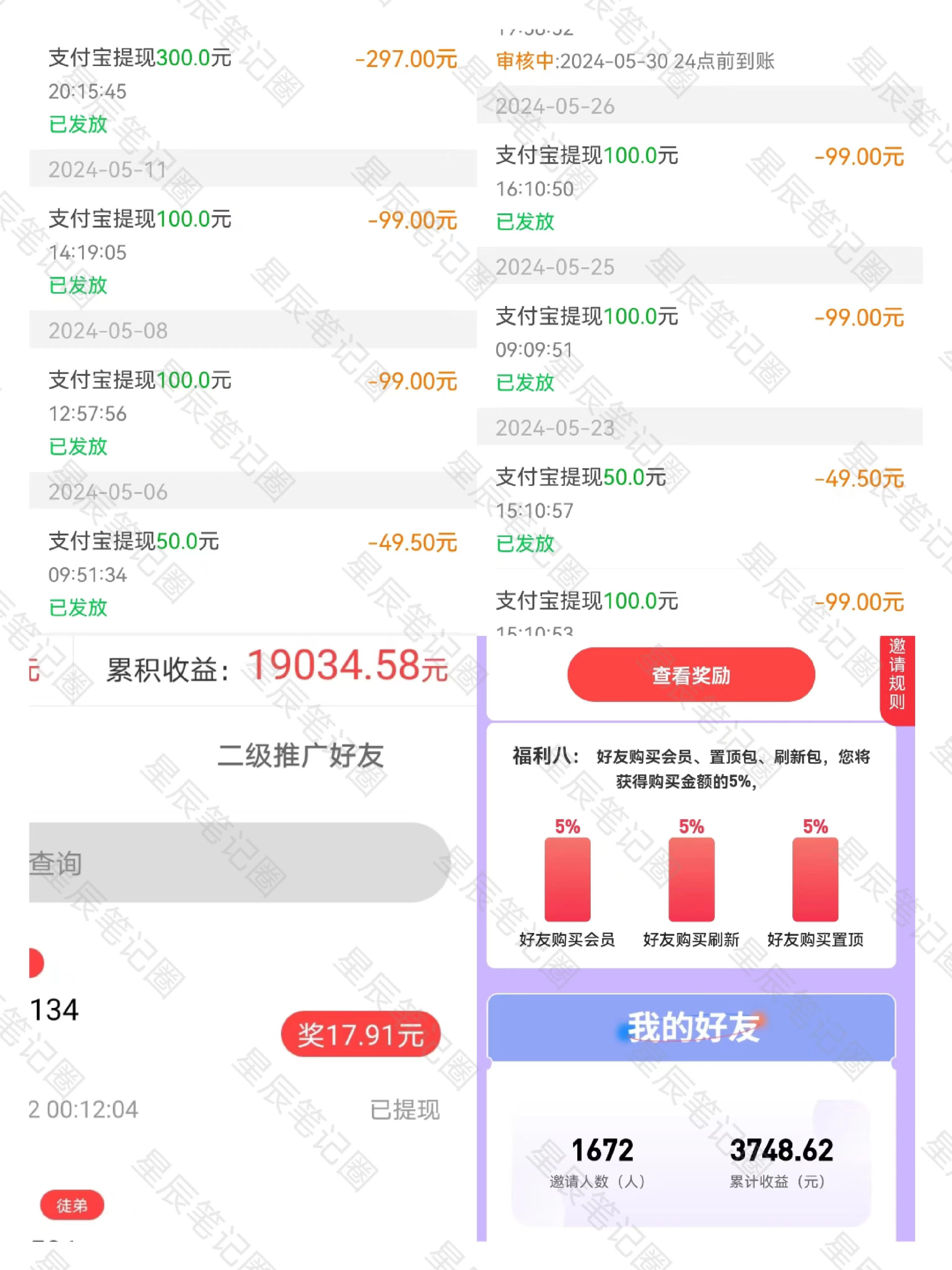 快手手播首发推广项目,目前只有本团队在做