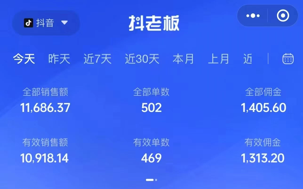 抖音无人直播带货,单品打爆+搜索流打法,24h出单 ,48h必出单,当月回本