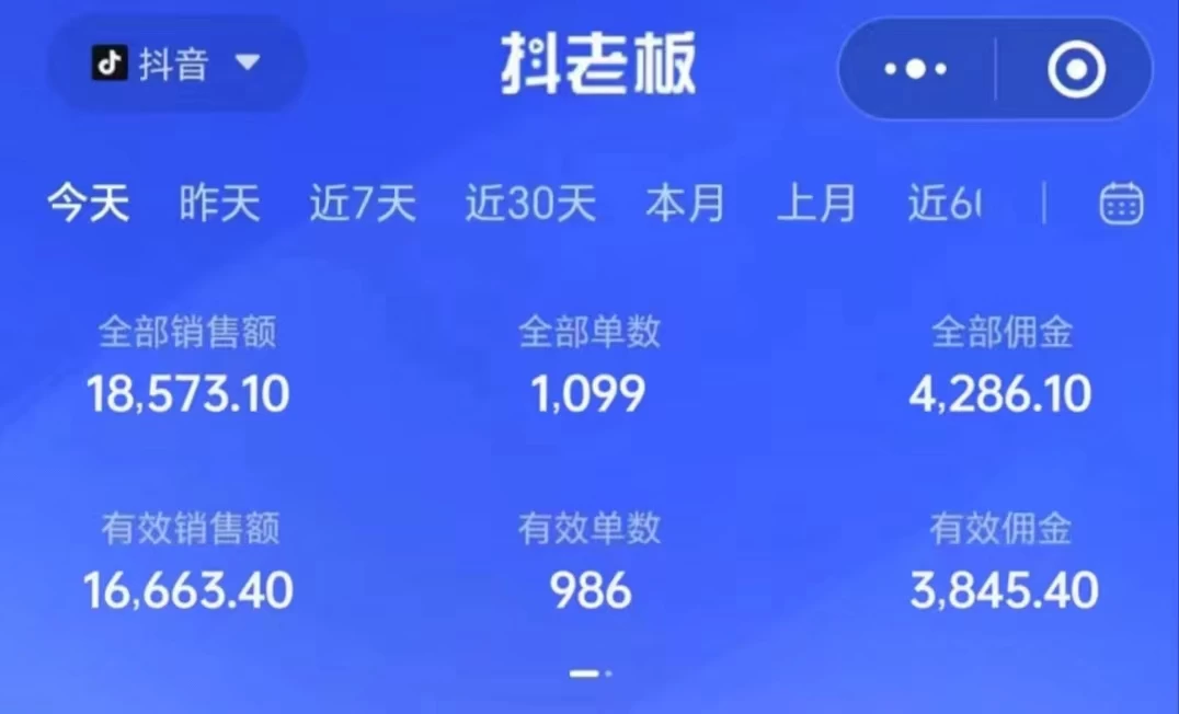 抖音无人直播带货,单品打爆+搜索流打法,24h出单 ,48h必出单,当月回本