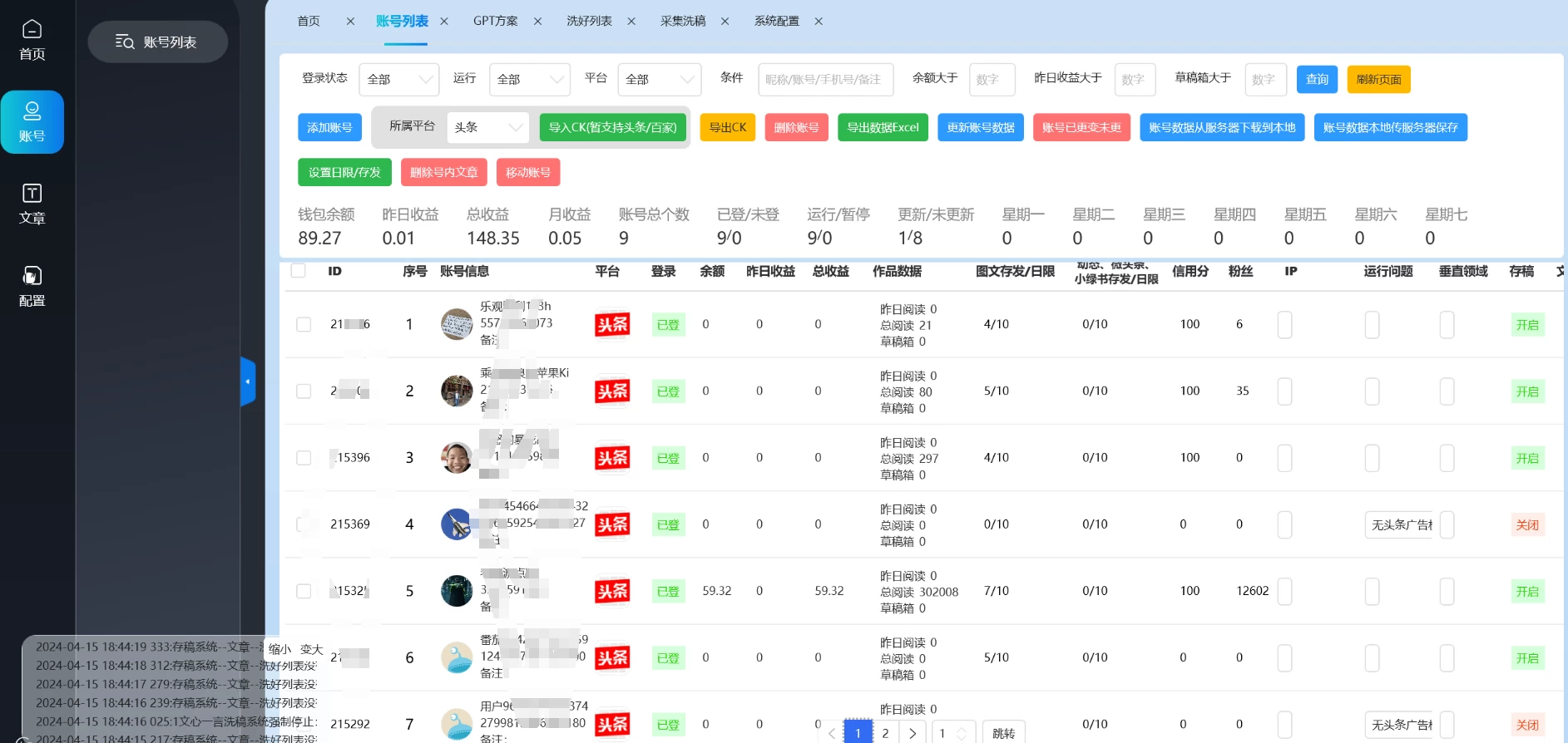 自媒体全平台利用软件生成文案,一键分发多个平台,日入1000+(工作室可批量操作)