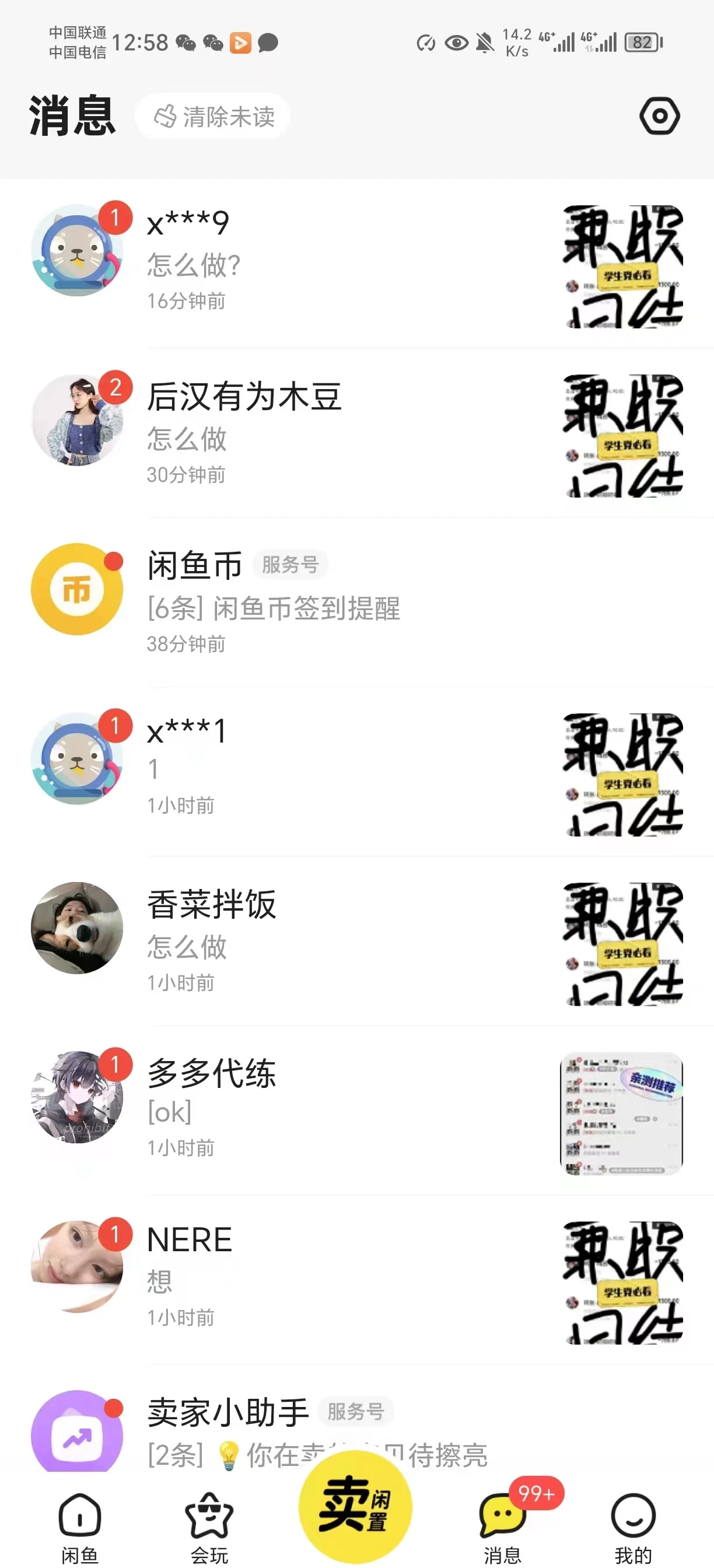 想免费带10人做闲鱼虚拟资料项目，手把手带，人多了教不过来。