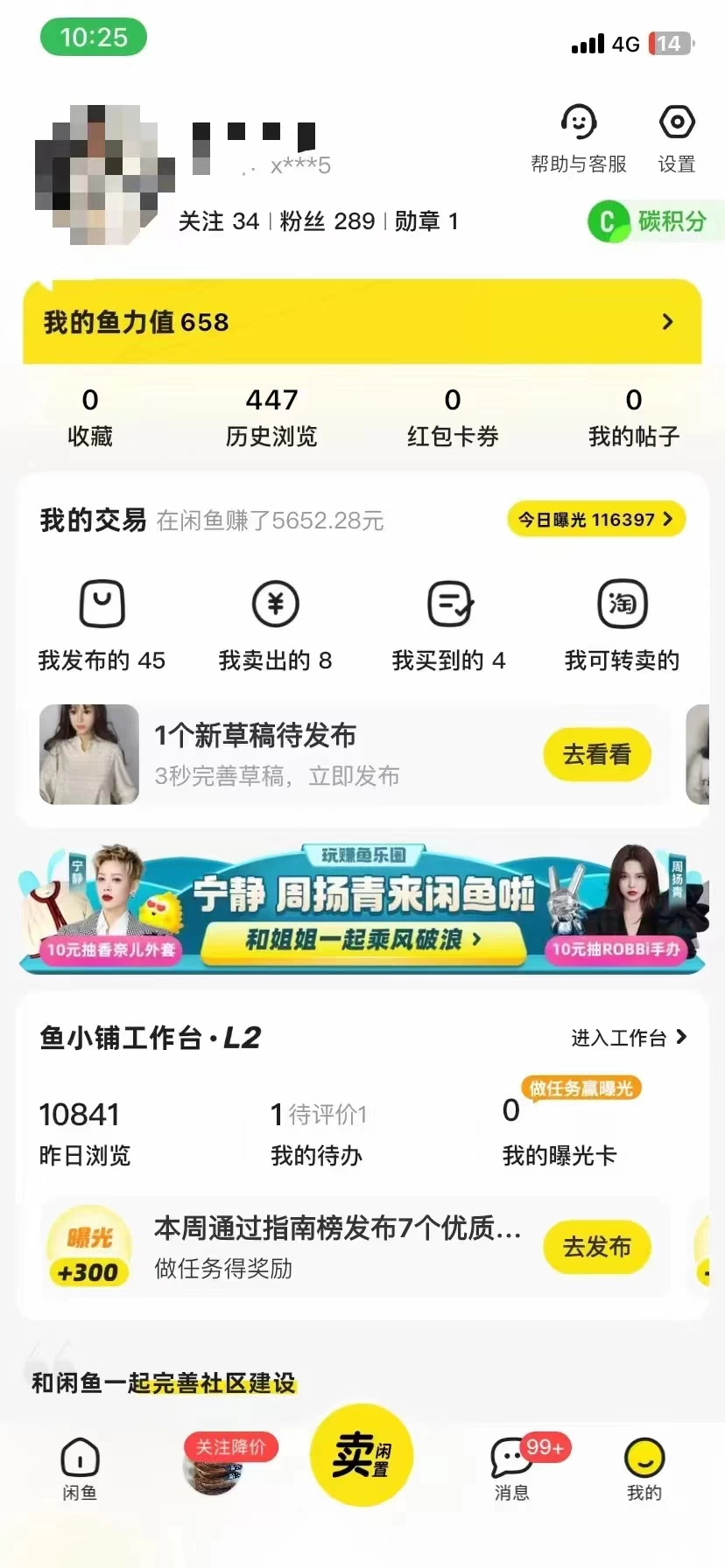 带20人做闲鱼卖成人手办项目，利润空间大，手把手带，人多了教不过来