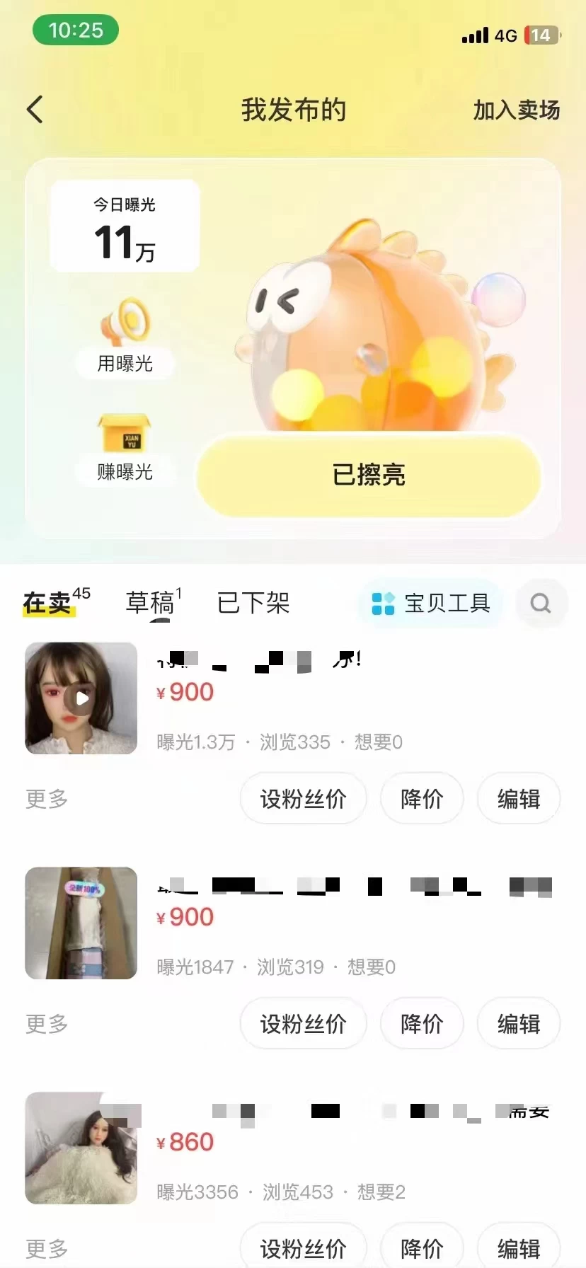 带20人做闲鱼卖成人手办项目，利润空间大，手把手带，人多了教不过来