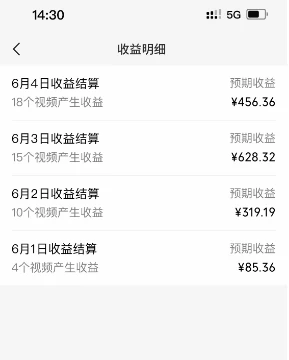 视频号娱乐赛道分成计划,日入500+,作者亲测,适合新手操作