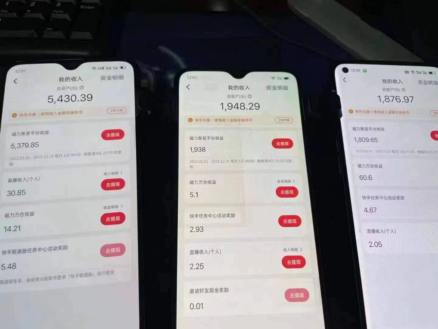 快手无人直播最新玩法，全网独家技术 单机收益一天2-5张可以当个副业 有快手号安卓手机的都可以来合作， 你7我3全程陪跑提供最新技术 外面收费2980，5980的项目，现实中的朋友在做，推荐给你们，现在免费带10个人