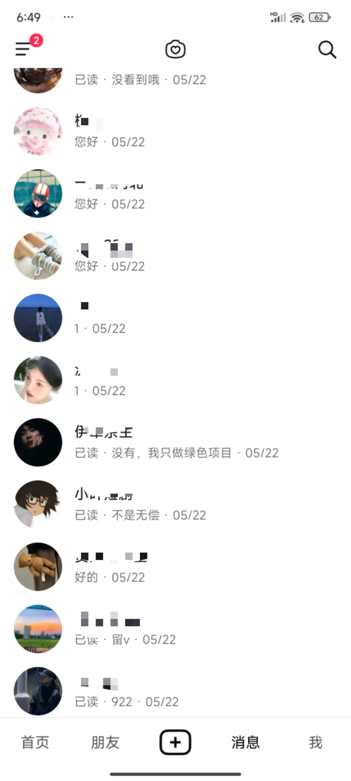 带几个兄弟做dy,ks,红薯短视频平台脚本截流，私域变现，手把手教，主打cy粉