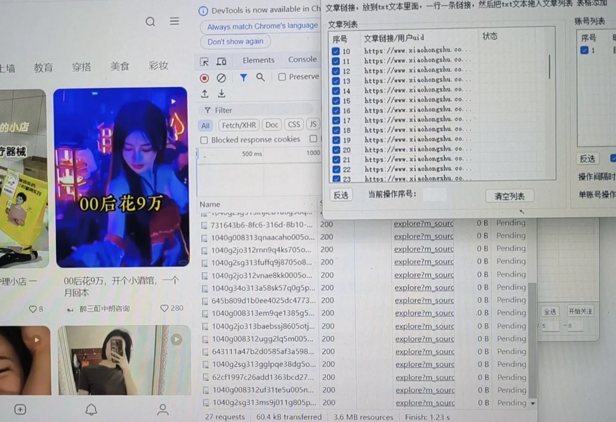 带几个兄弟做dy,ks,红薯短视频平台脚本截流，私域变现，手把手教，主打cy粉