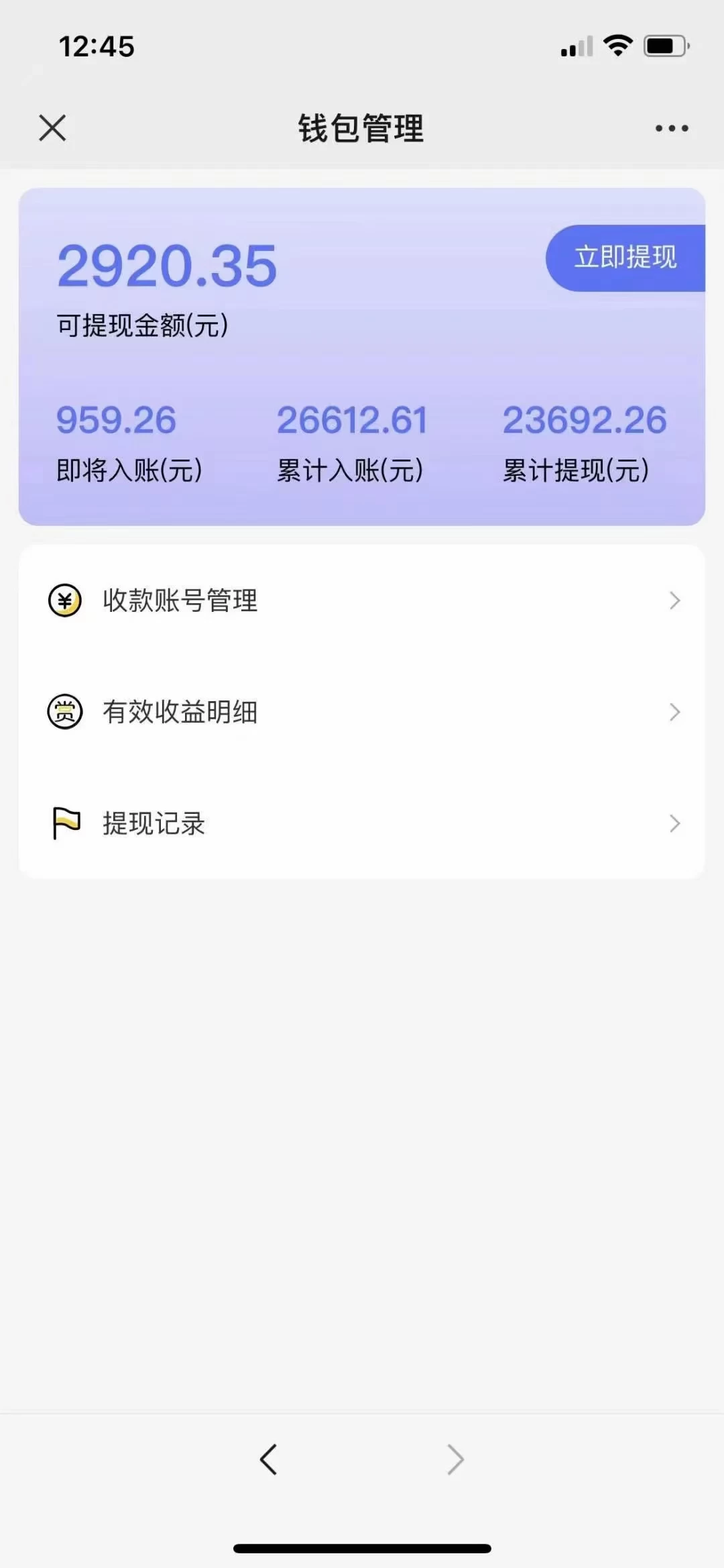 看广告项目，一部手机一天25+，可多手机操作