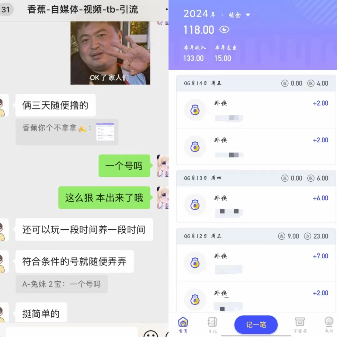 淘宝搬砖日入100+