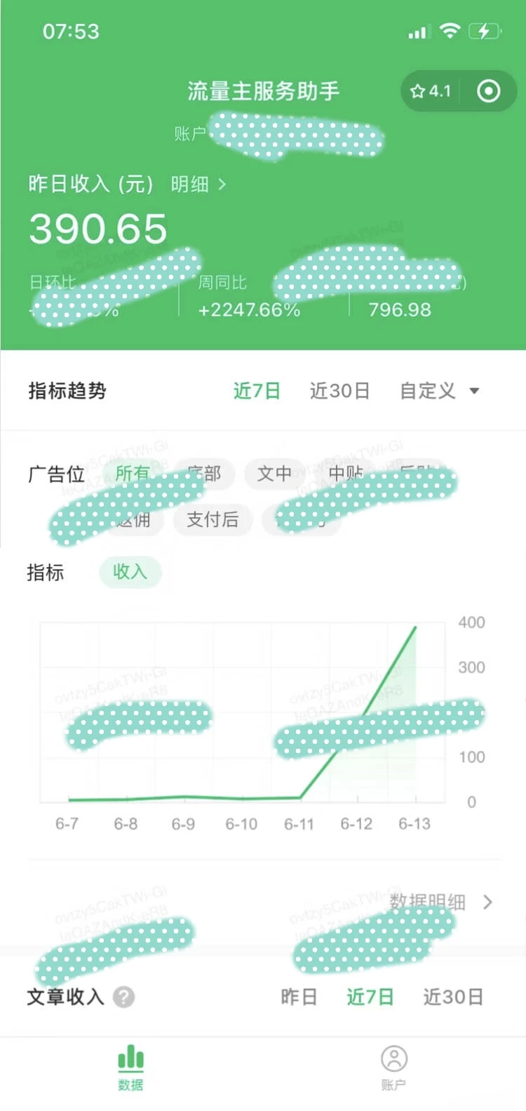 最新玩法|AI公众号流量主项目