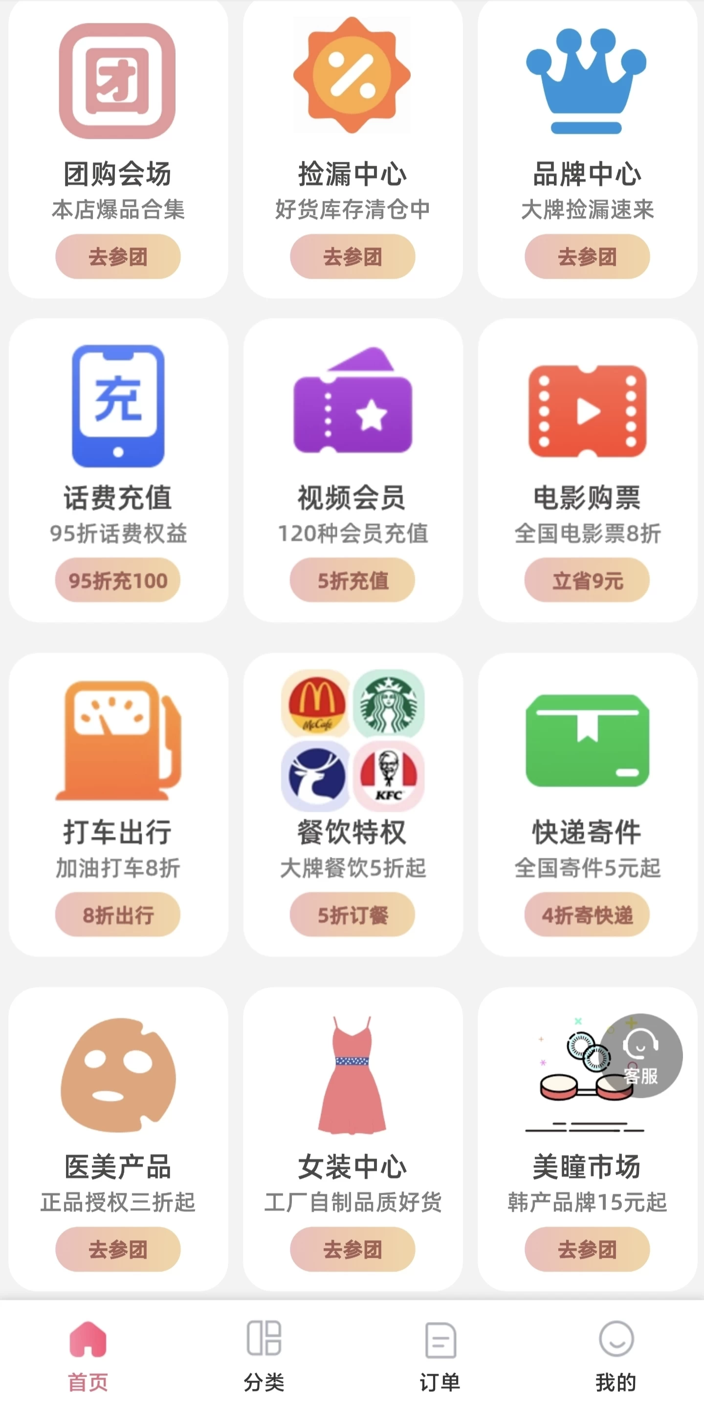 一件代发整合商城，多类型产品，商品生活要各类型杂货铺