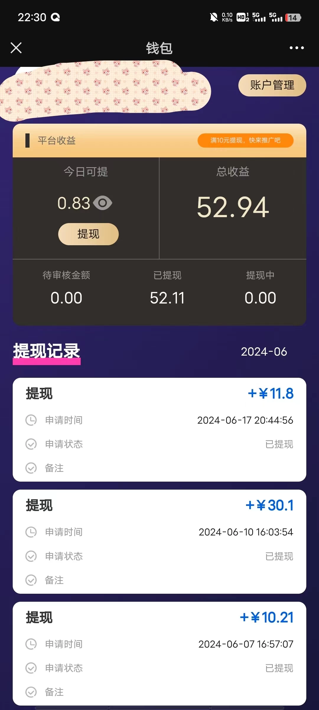 视频代发项目,单账号日收益13元,一部手机可登录多账号,绿色稳定,可无限推广