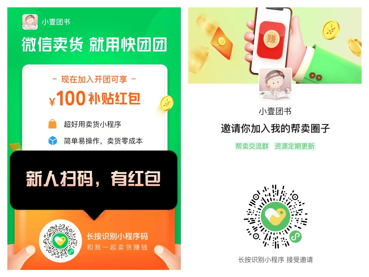 快团团大团长资源，1600+个，自行对接，0投入