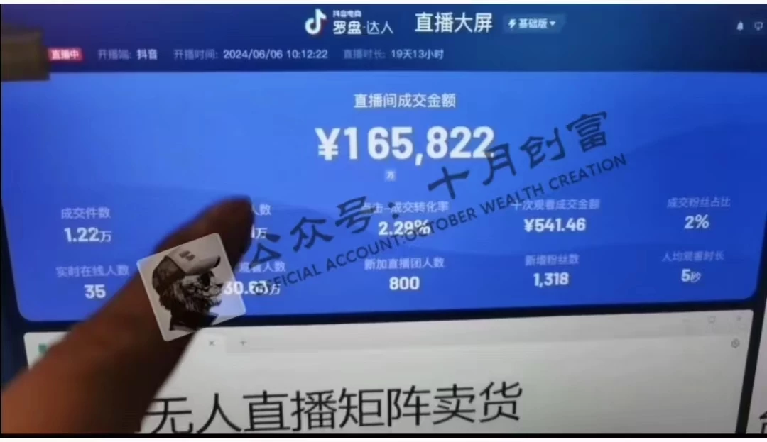 抖音无人直播带货,单品打爆+搜索流打法,24h出单 ,48h必出单,当月回本